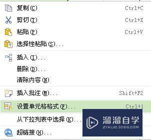 在<esred>WPS</esred><esred>表格</esred><esred>里</esred><esred>如何</esred><esred>打出</esred><esred>平方</esred><esred>米</esred>？