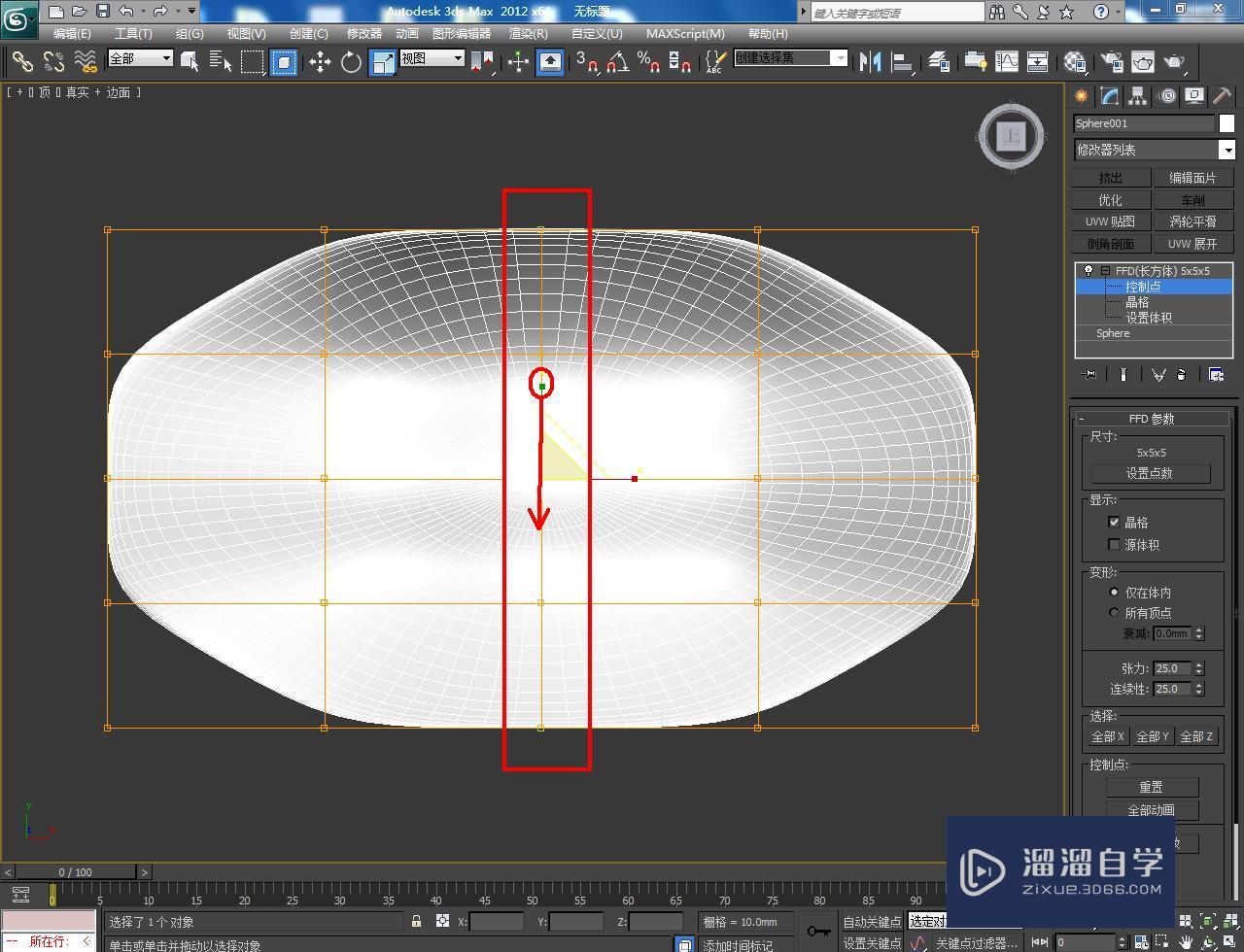 3DMax异型建模教程 3DMax异型建模教程