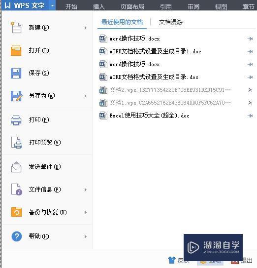 如何将WPS中<esred>文字</esred><esred>下面</esred><esred>的</esred><esred>波浪</esred><esred>线</esred>删掉？