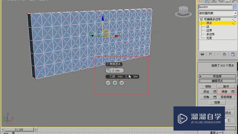 3DMax怎么利用多边形建模制作欧式床？