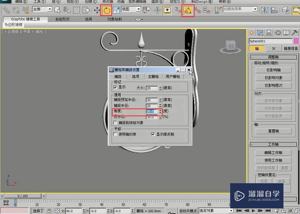 3DMax如何用角度捕捉切换工具制作挂钟刻度？