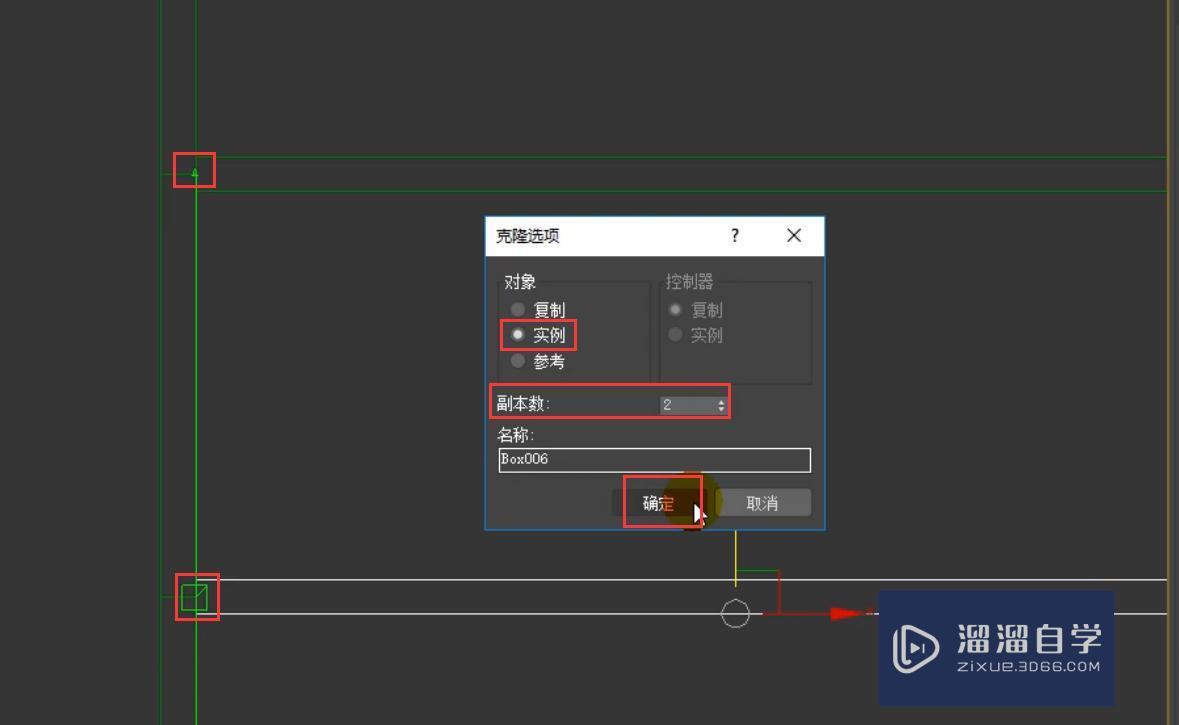 3DMax储物架模型的旋转与角度捕捉教程