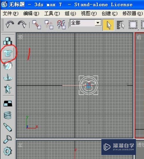 3DMax窗帘制作教程