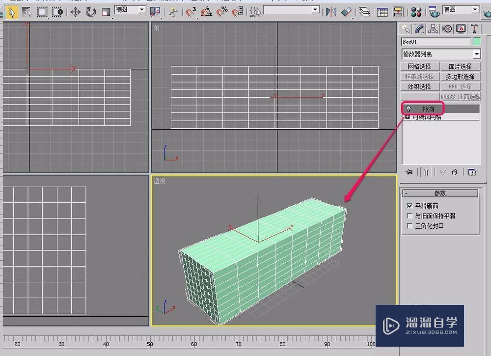 3DMax为有缺口(破损)几何体进行补洞操作(修补)