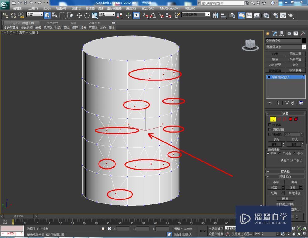 3DMax如何使用编辑多边形元素？