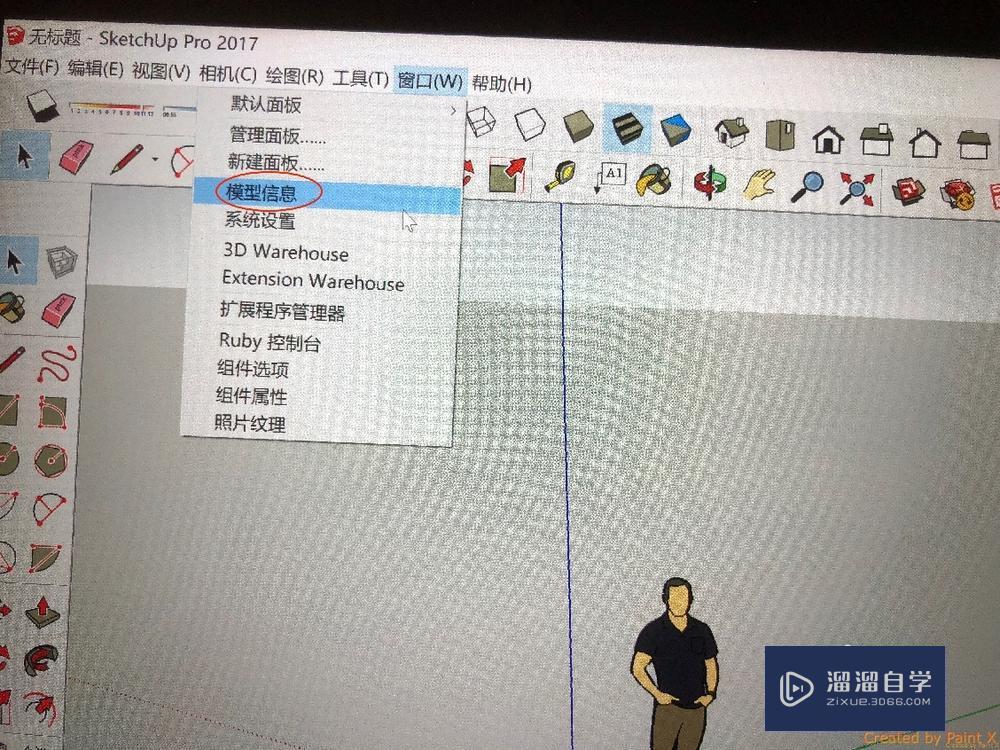 SketchUp 如何更改尺寸单位？