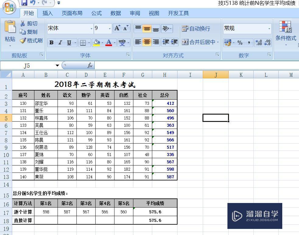 <esred>Ex</esred><esred>cel</esred>如何快速<esred>放大</esred>和缩小整张<esred>表格</esred>？