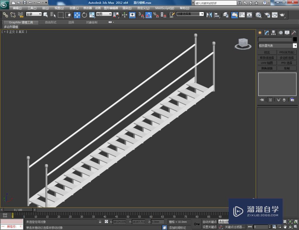 3DMax如何制作直线楼梯