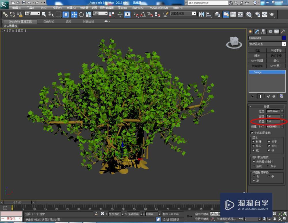 3DMax制作植物教程