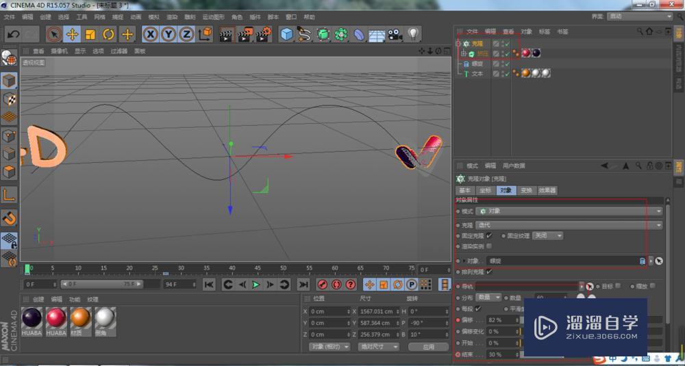 C4D中怎么制作花瓣缠绕文字（物体）做路径动画