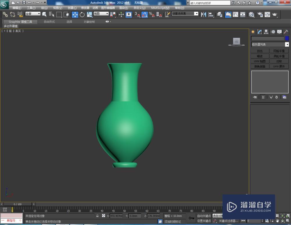 3DMax 对称如何使用？