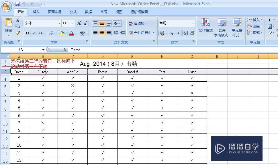<esred>如何</esred>在<esred>Ex</esred><esred>cel</esred><esred>表格</esred>中设置冻结某<esred>一行</esred><esred>或</esred>几行？