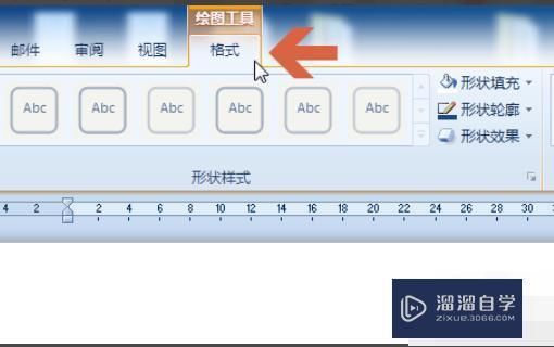 Word文档如何新建绘图画布？