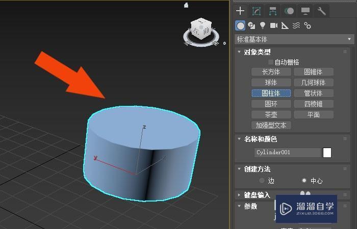 3DMax2020软件中创建脸盆模型教程