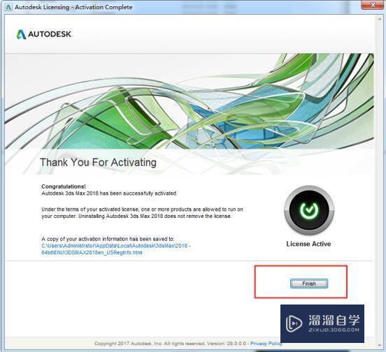 3DMax2018激活教程