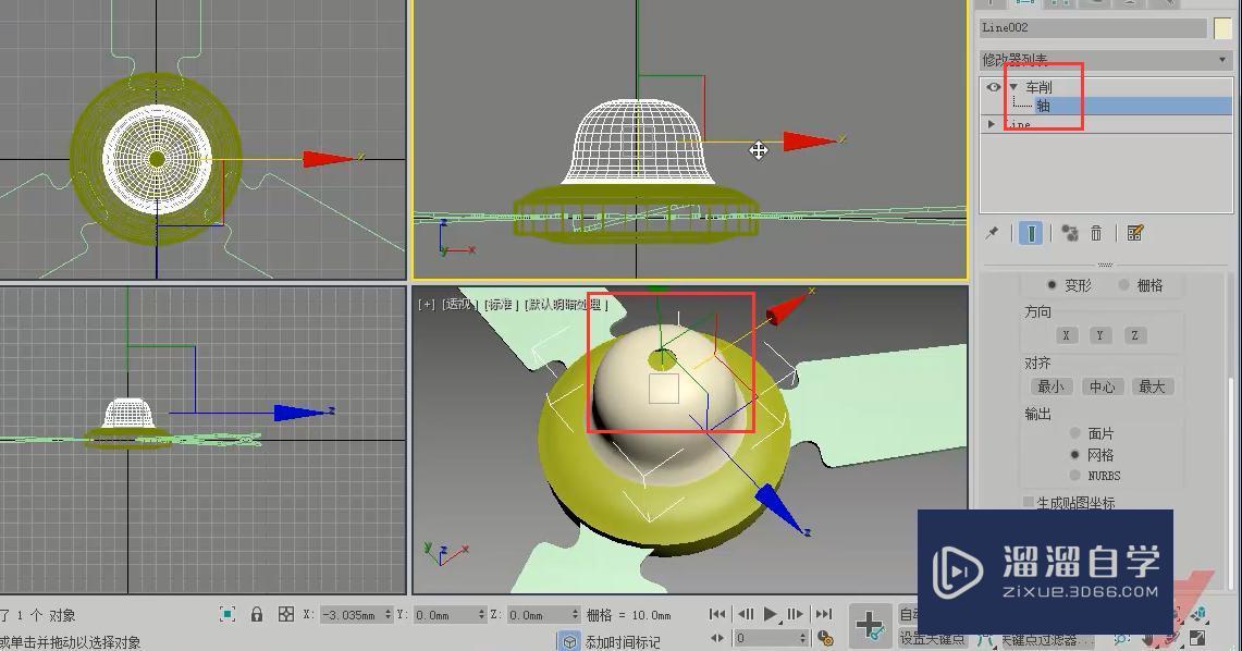 3DMax怎么制作吊扇模型？