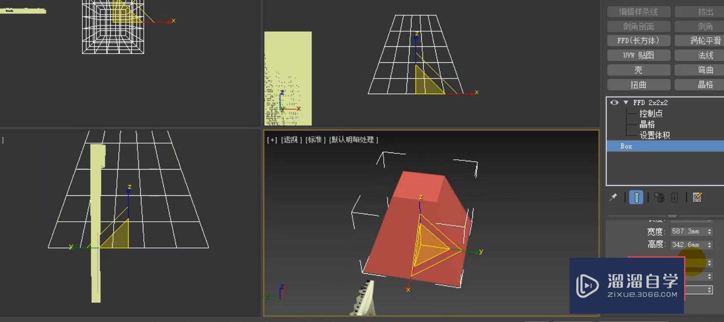 3DMax使用ffd制作造型窗帘模型