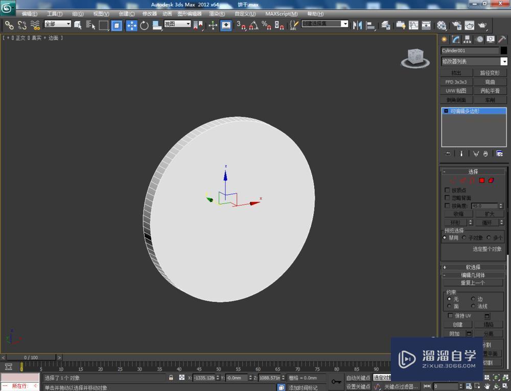 3DMax制作萌狗饼干教程