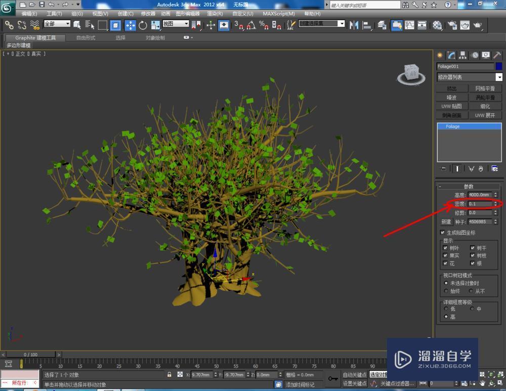 3DMax制作植物教程