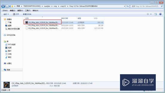 <esred>VR</esred><esred>ay</esred>3.2 For 3DMax2012-2016<esred>破解</esred>版下载附安装<esred>破解</esred><esred>教程</esred>