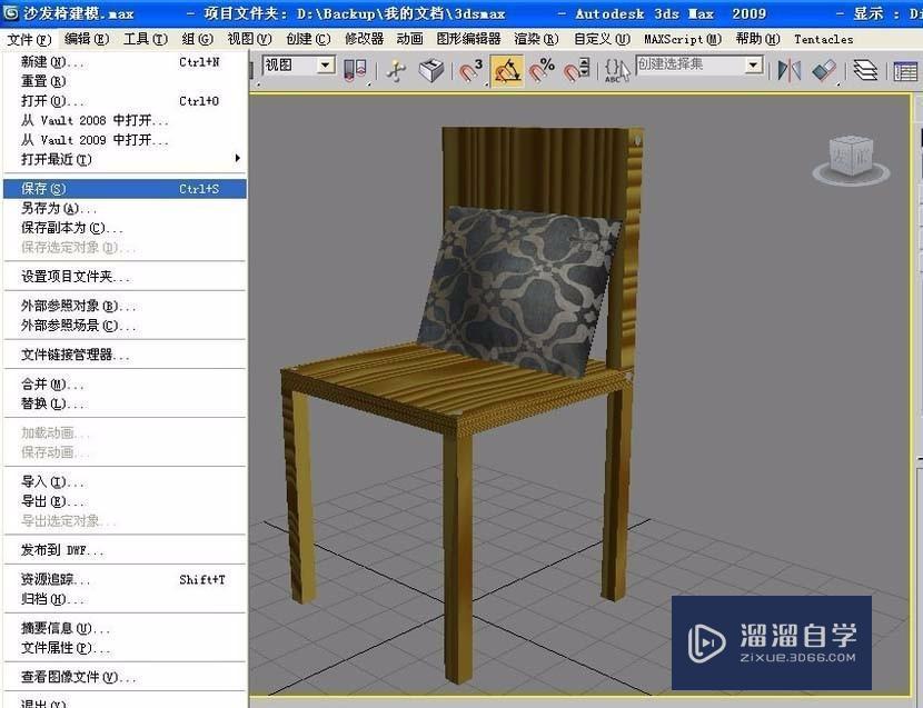 使用3DMax设计逼真的椅子全过程教程分享