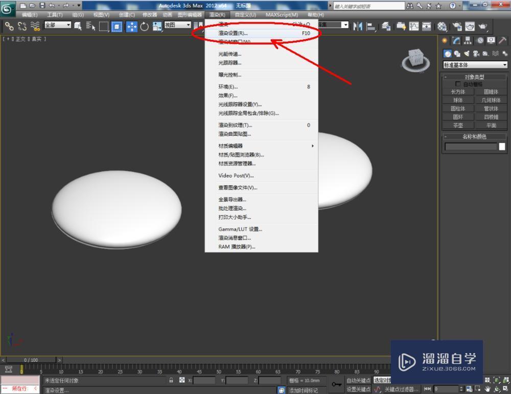 3DMax如何制作围棋？