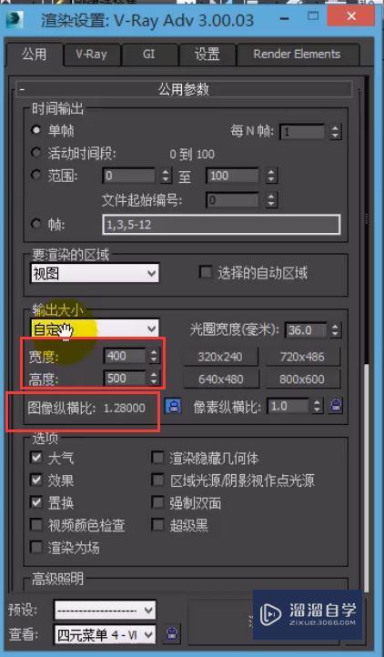 VRay摄像机光圈系数的运用方法？