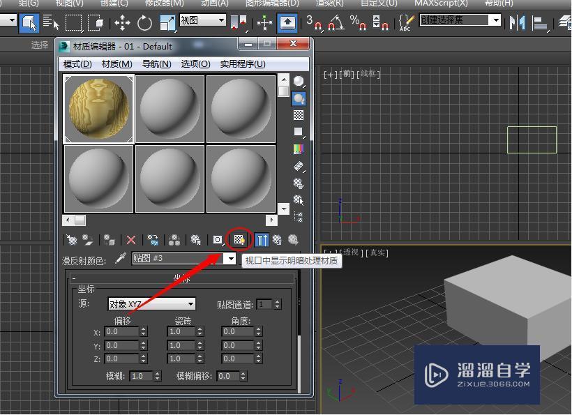 3DMax不能显示模型纹理怎么办？