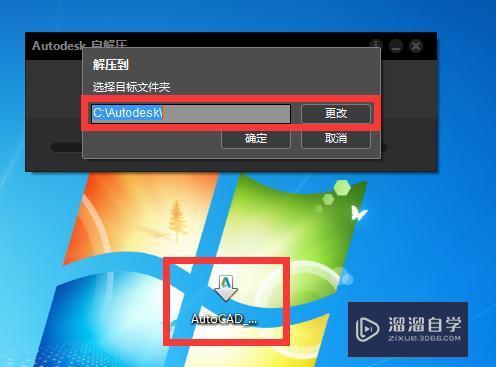 CAD2014怎么安装比较好？