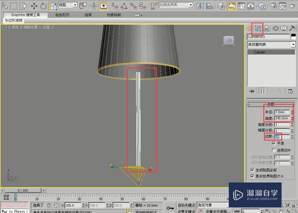 3DMax怎么用管状体和球体制作简约台灯？