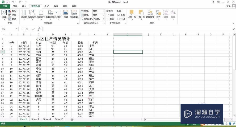 <esred>Ex</esred><esred>cel</esred>怎样<esred>保存</esred><esred>模板</esred>？
