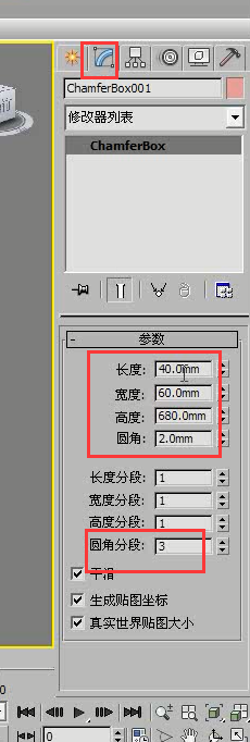 3DMax用多边形建模制作雕花柜子