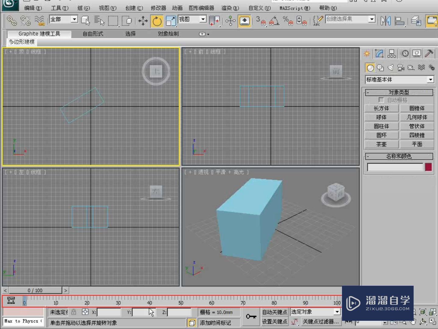 3DMax怎么打开场景文件？