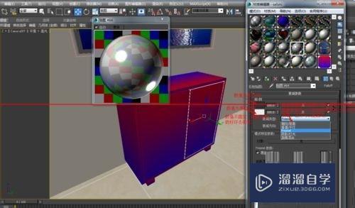 在3DMax调节白色混油漆材质的教程