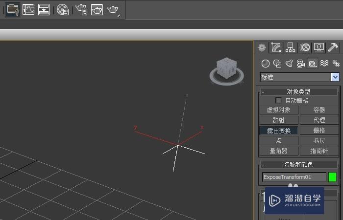 3DMax辅助标准对象使用教程