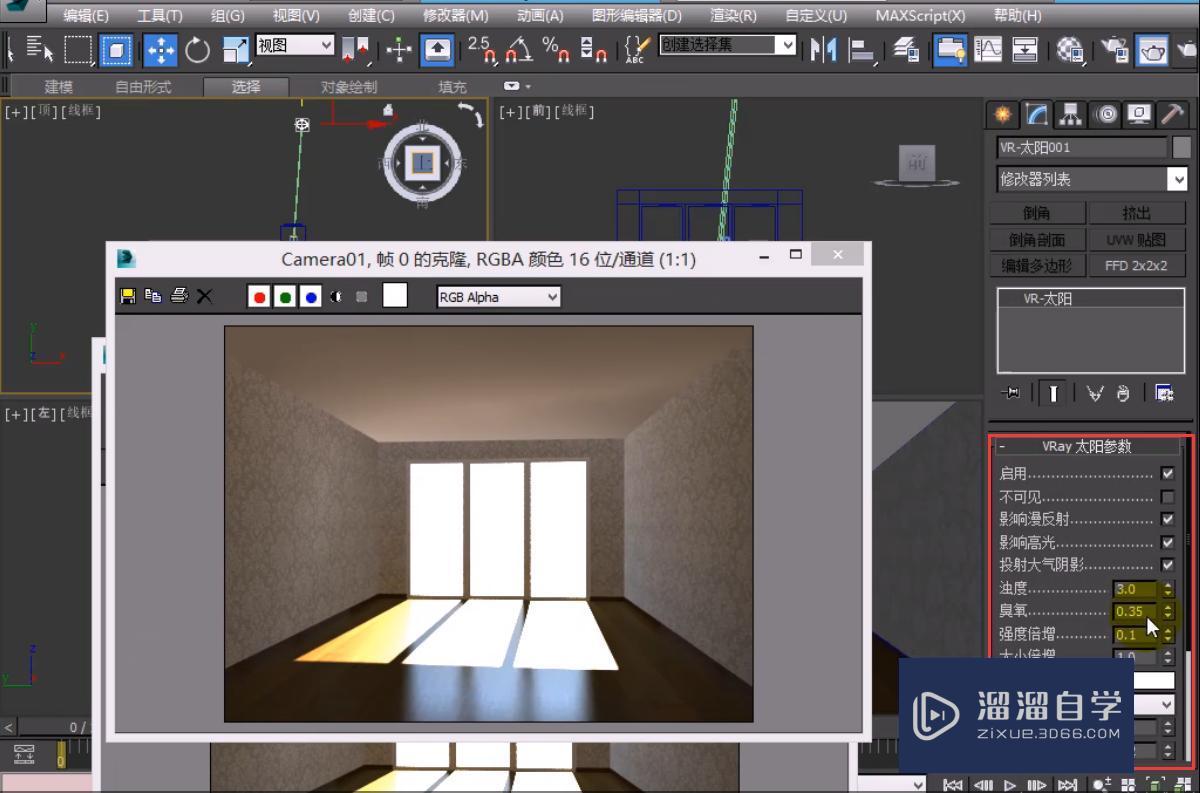 3DMax怎么使用VRay制作天空贴图？