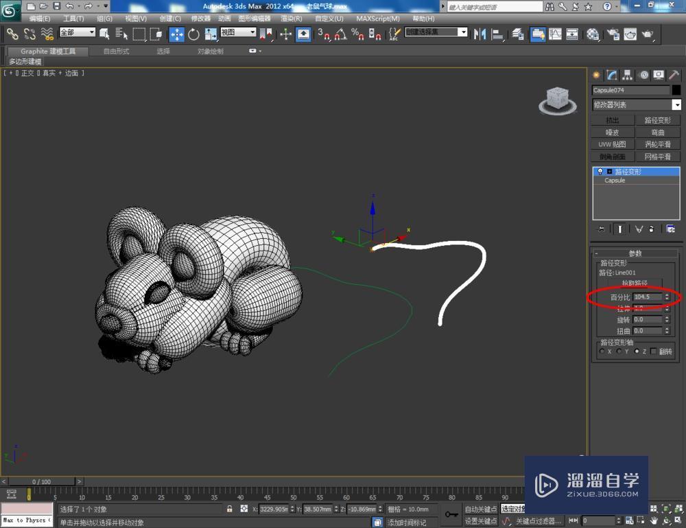 3DMax如何制作老鼠气球？