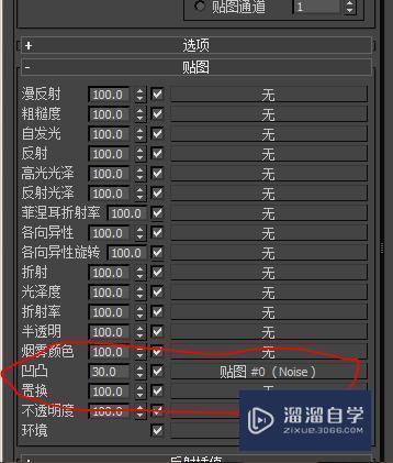 3DMax磨砂玻璃材质参数怎么调？