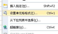 怎么用Excel制作表格？