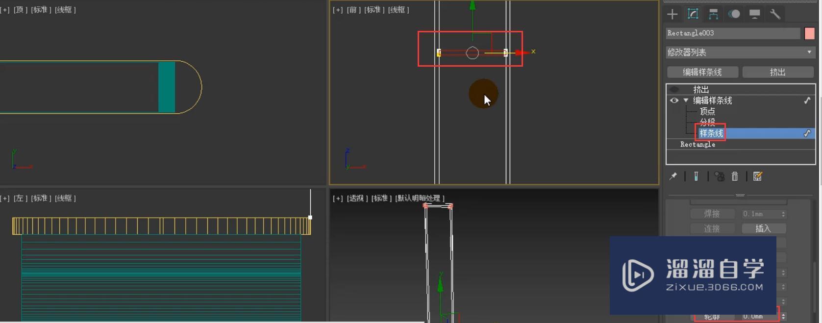 3DMax制作装饰柜制作教程