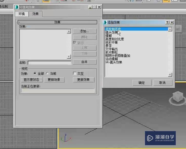 3DMax了解效果参数