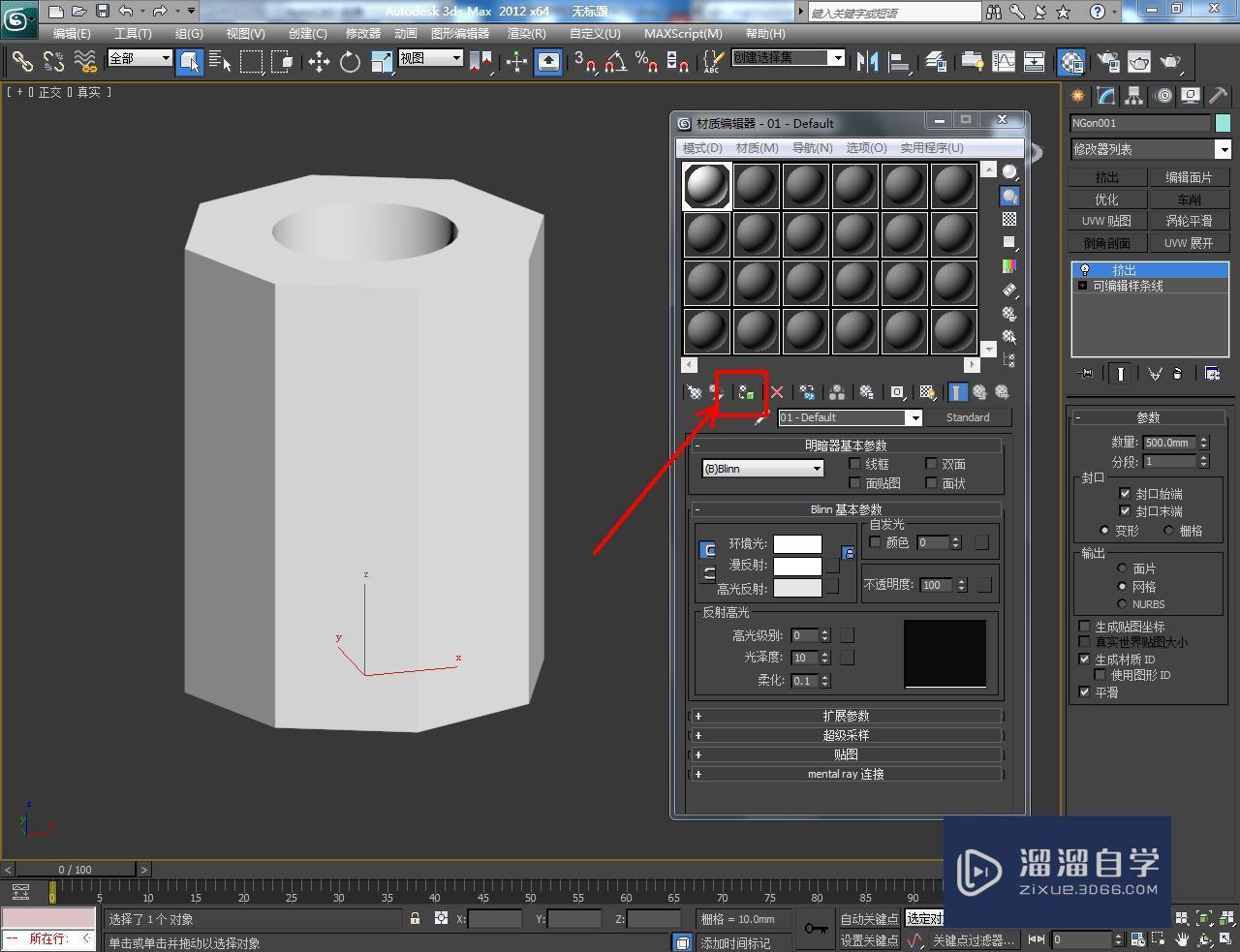 3DMax镂空圆形八边如何制作？