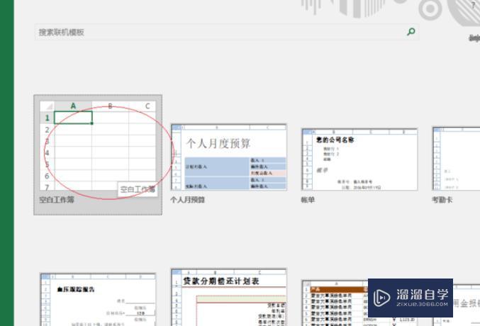 <esred>如何</esred>选取<esred>多个</esred>不连续<esred>单元</esred><esred>格</esred>操作讲解