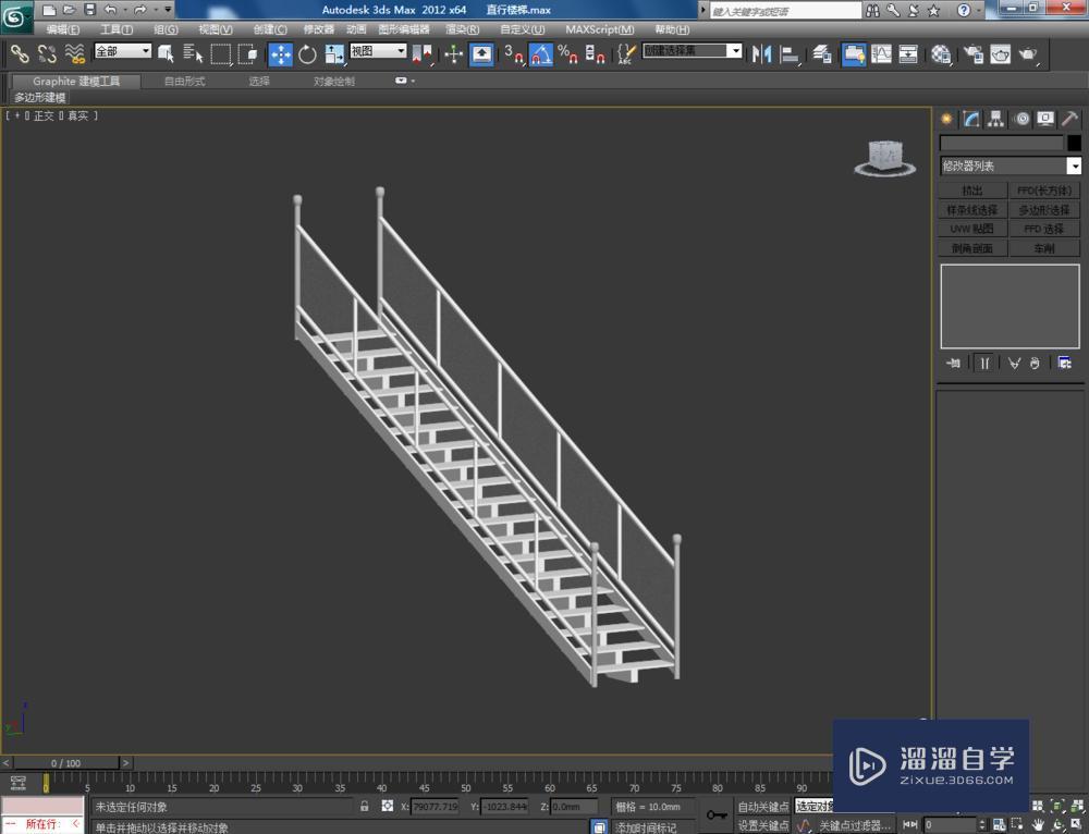 3DMax如何制作直线楼梯