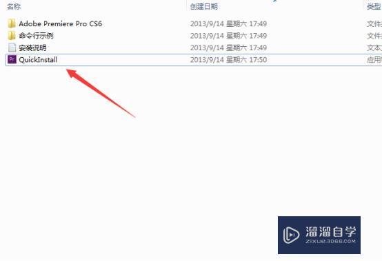 PRemiere CS6破解版下载附安装破解教程 PRemiere CS6破解版下载附安装破解教程