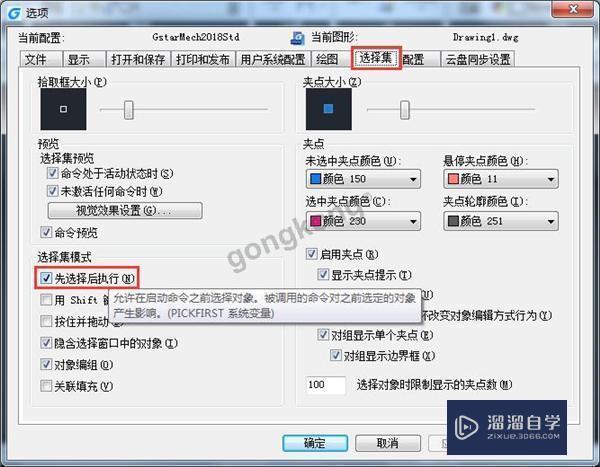 <esred>CAD</esred><esred>双击</esred>不能直接<esred>编辑</esred>文字是怎么回事？