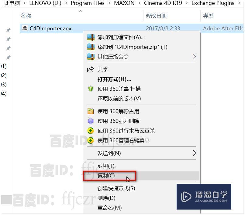 C4D导入文件到AE要做那些准备工作呢？