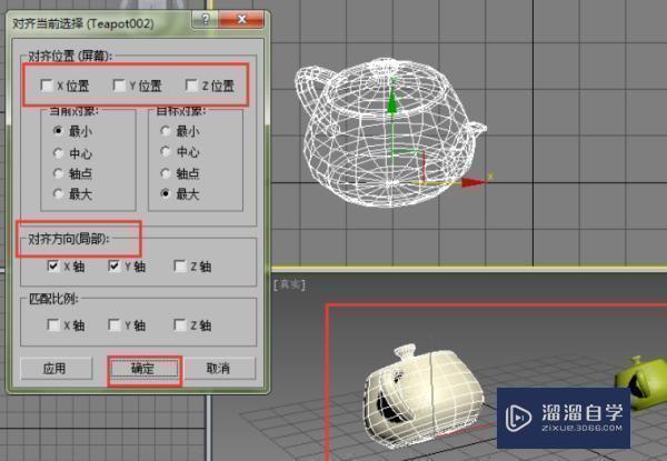 3DMax怎么等比例缩放？