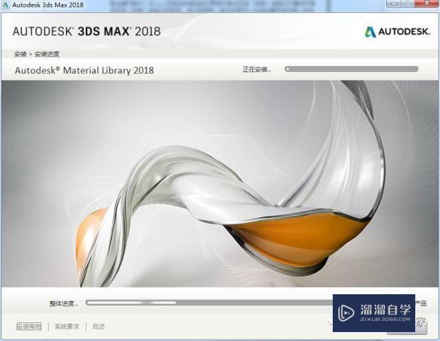 3Ds Max 2018破解版下载附安装破解教程