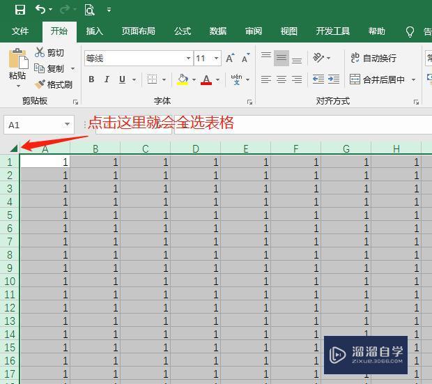 Excel快速复制技巧介绍